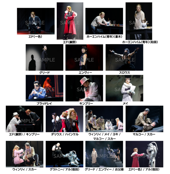 GOODS｜舞台『鋼の錬金術師』 - マーベラス